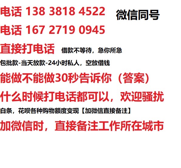 绍兴杭州借钱上门放款|绍兴杭州线下个人借贷周转|绍兴杭州私人放款联系方式