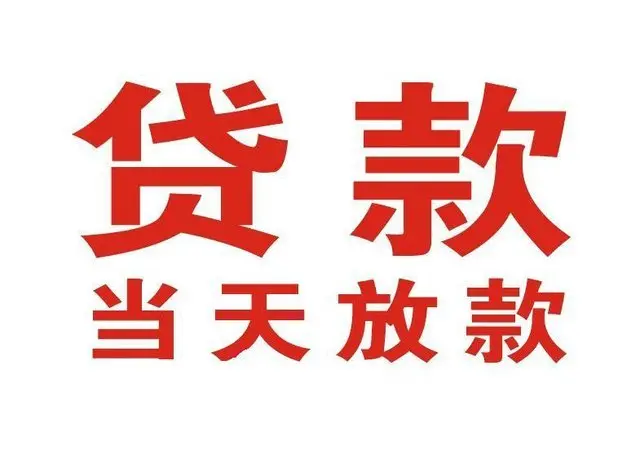 绍兴杭州押车借贷|绍兴杭州附近押车借钱电话|绍兴杭州父母车抵押贷款